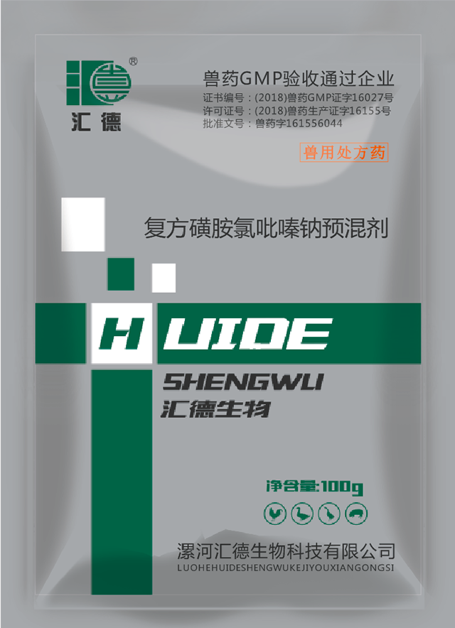 www。日逼com复方磺胺氯吡嗪钠预混剂